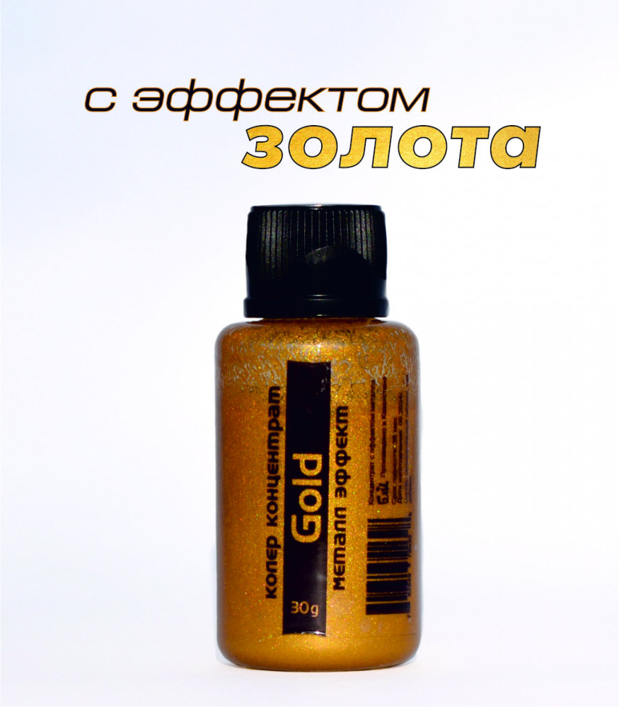 Колер металл эффект золото
