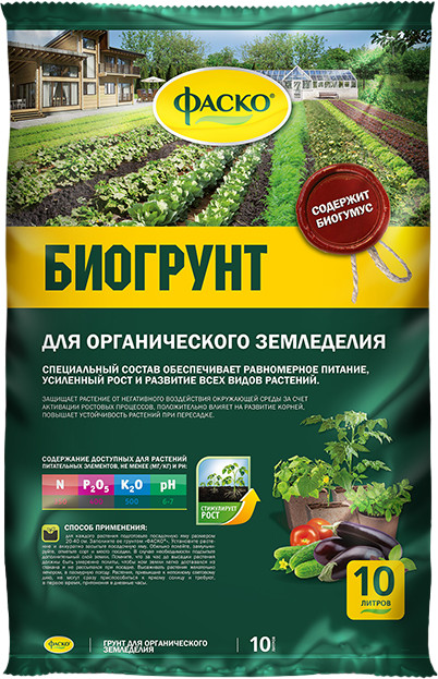 Грунт для органического земледелия с биогумусом | Фаско