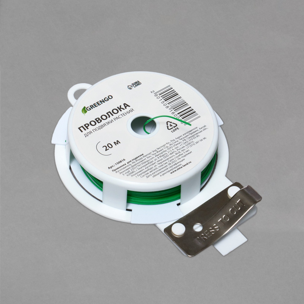 Проволока подвязочная | Greengo