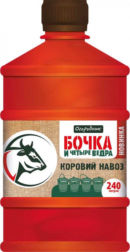 Удобрение органоминеральное «Коровий навоз» | Бочка и четыре ведра | Огородник