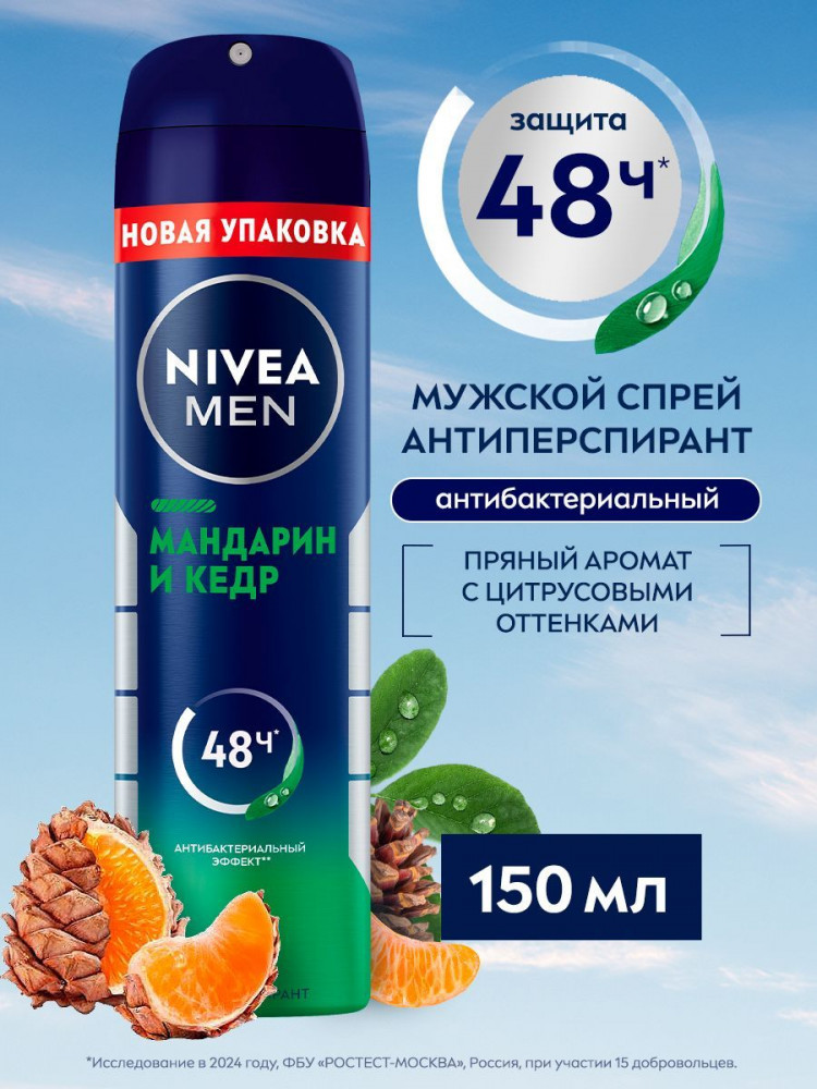 Дезодорант-спрей «Мандарин и кедр» | Men | NIVEA