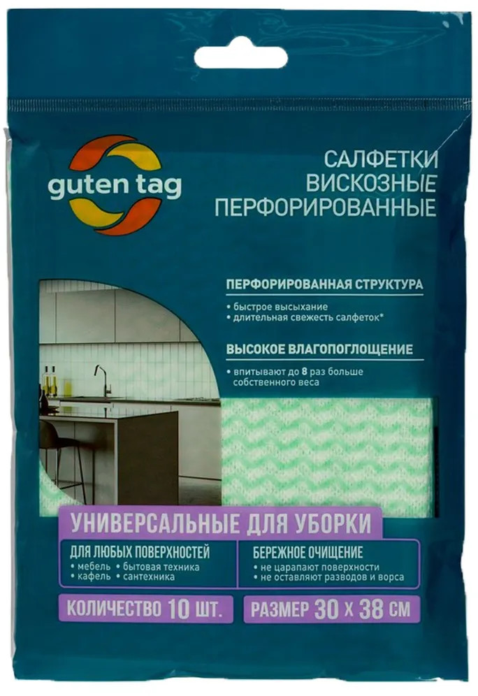 Набор салфеток универсальных для уборки | Guten Tag