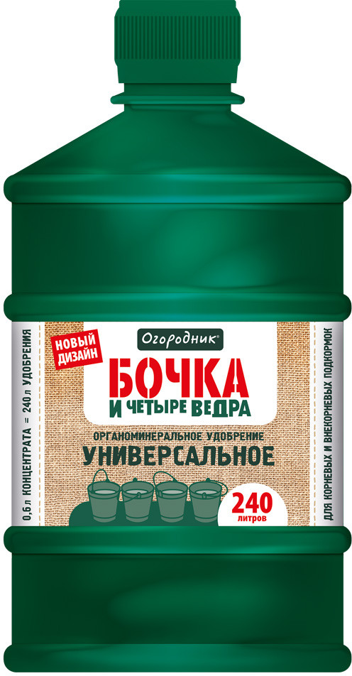 Удобрение органоминеральное «Универсальное» | Бочка и четыре ведра | Огородник