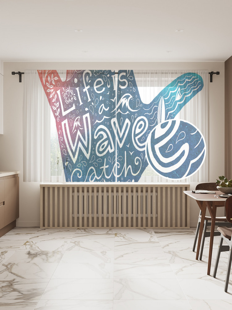 Комплект тюлей «Жизнь — это волна, поймай ее» | Жизнь это волна, поймай ее | JoyArty