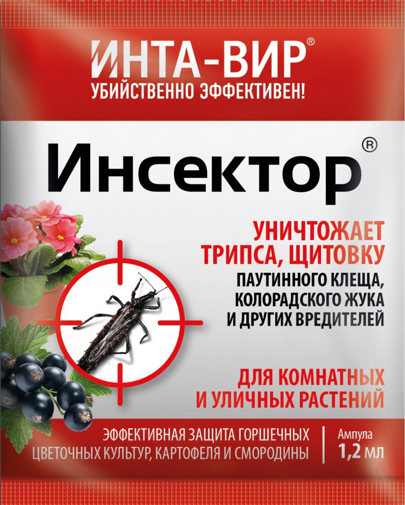 Инсектицид универсальный «Инсектор» | Инта Вир