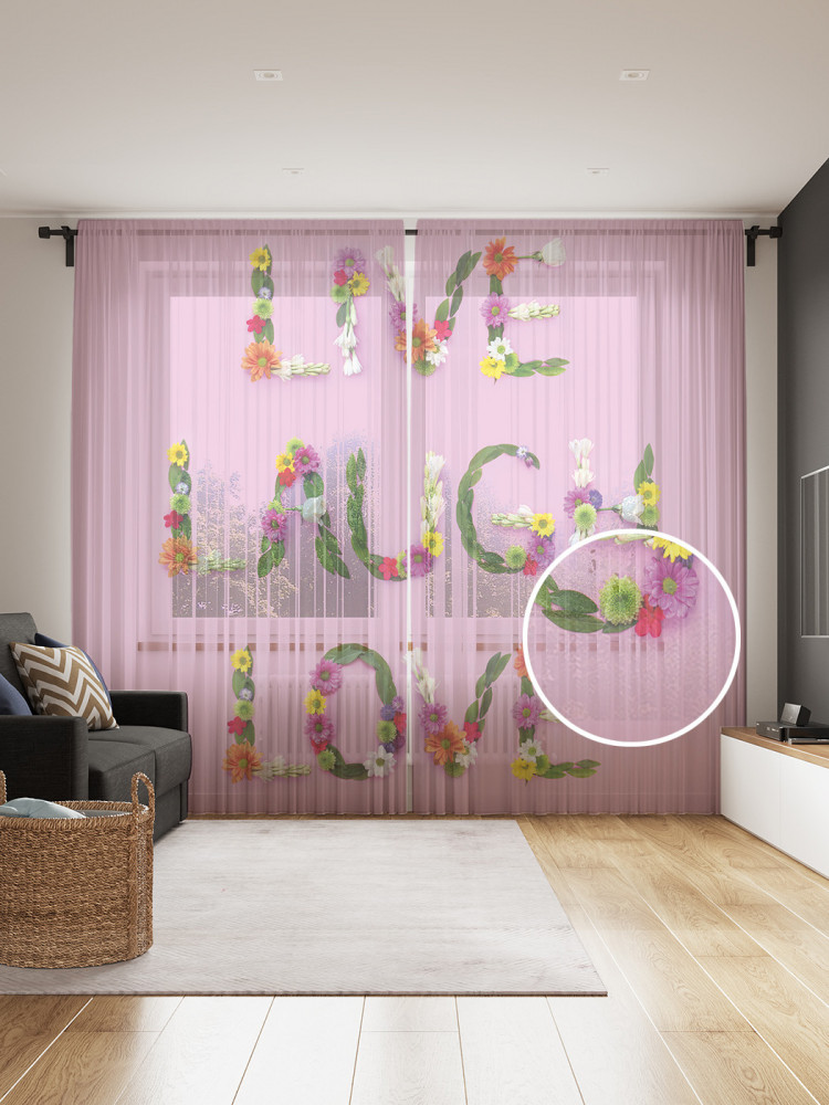 Комплект тюлей «Живи. Смейся. Люби» | Живи. Смейся. Люби | JoyArty