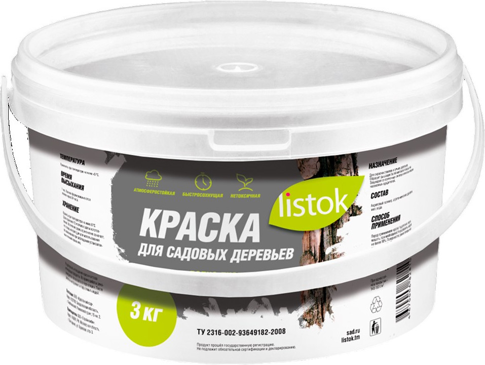 Краска садовая | Listok