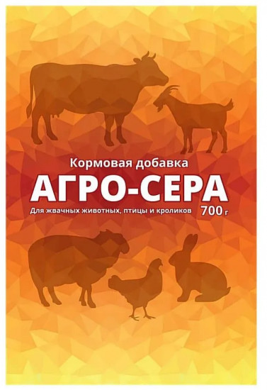 Добавка кормовая «Агро-Сера»