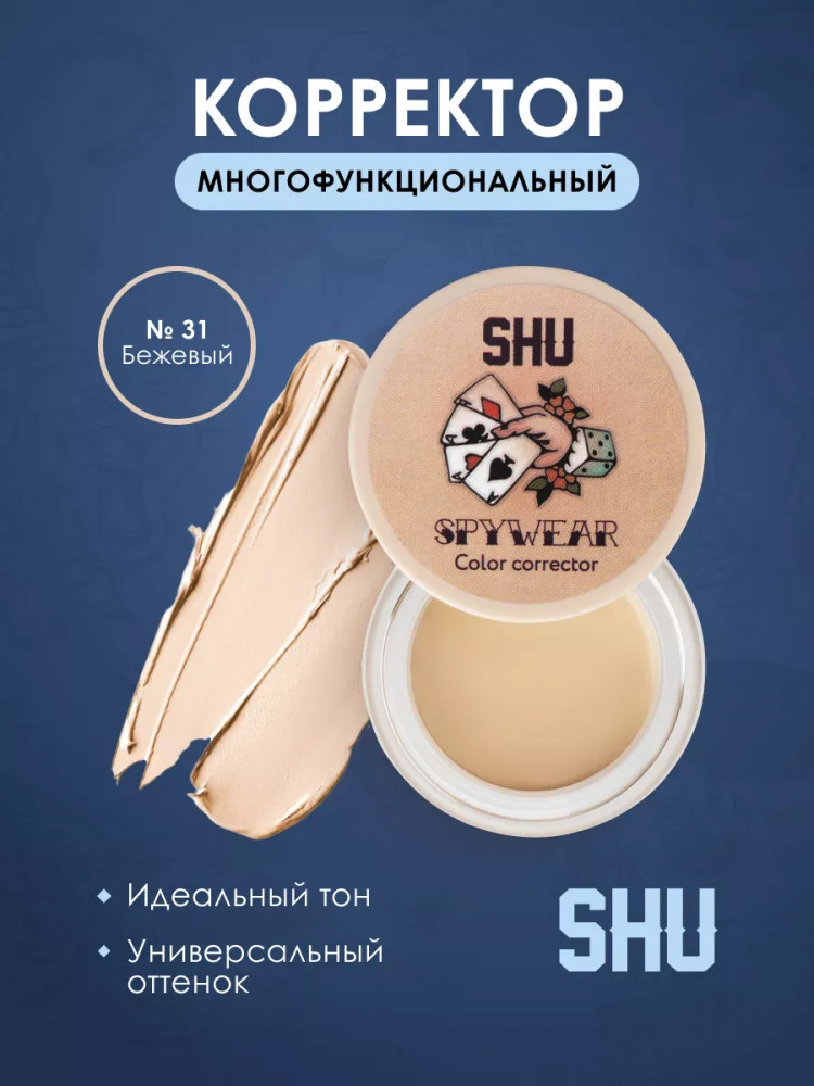 Корректор для лица высокопигментированный «Spywear», оттенок 31 Бежевый | SHU