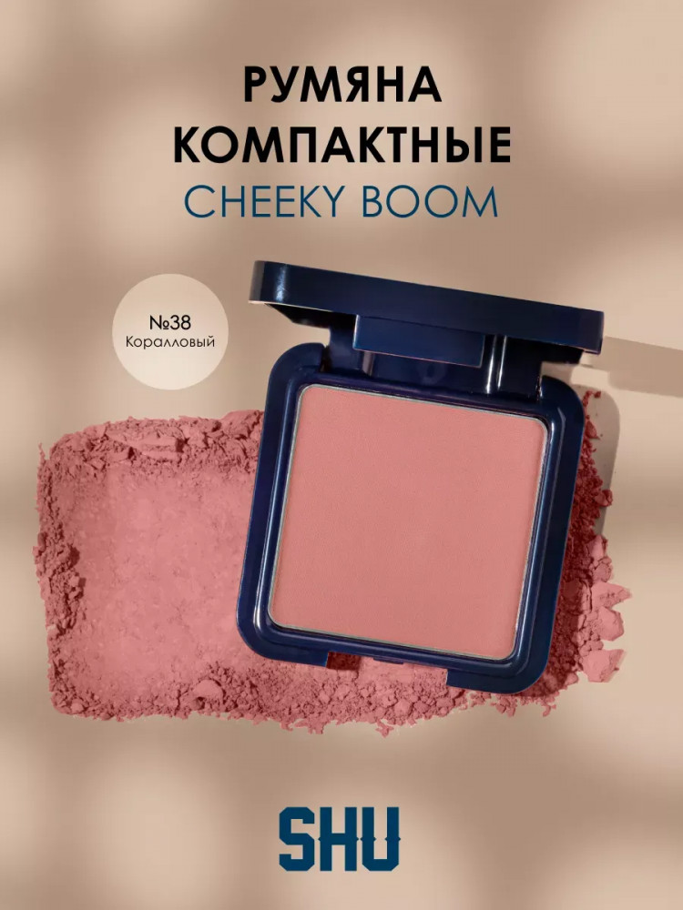 Румяна для лица «Cheeky Boom», оттенок 38 Розовый | SHU