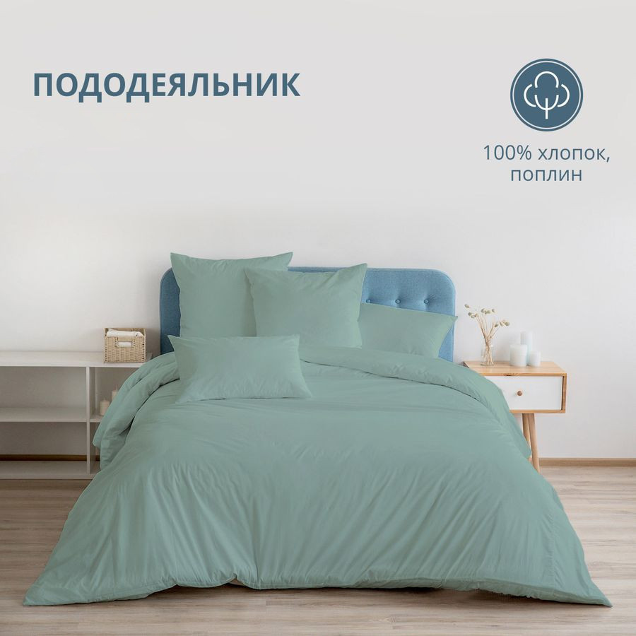 Пододеяльник | BRAVO