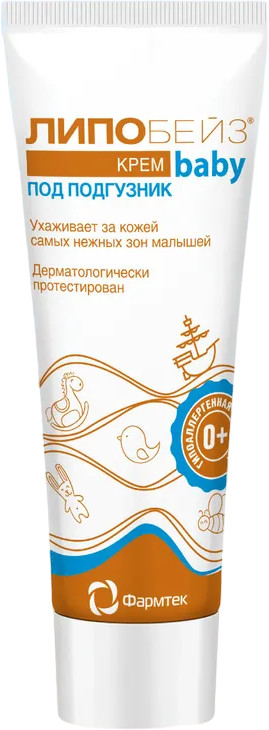 Крем под подгузник детский | Липобейз беби | Фармтек