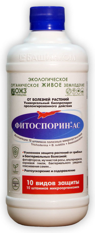 Биофунгицид «Фитоспорин-АС» | ОЖЗ Кузнецова