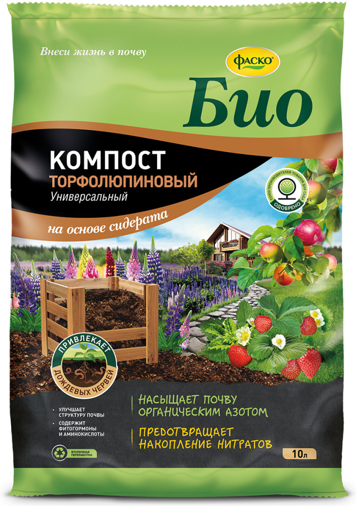 Удобрение «Компост торфолюпиновый» | Био | Фаско