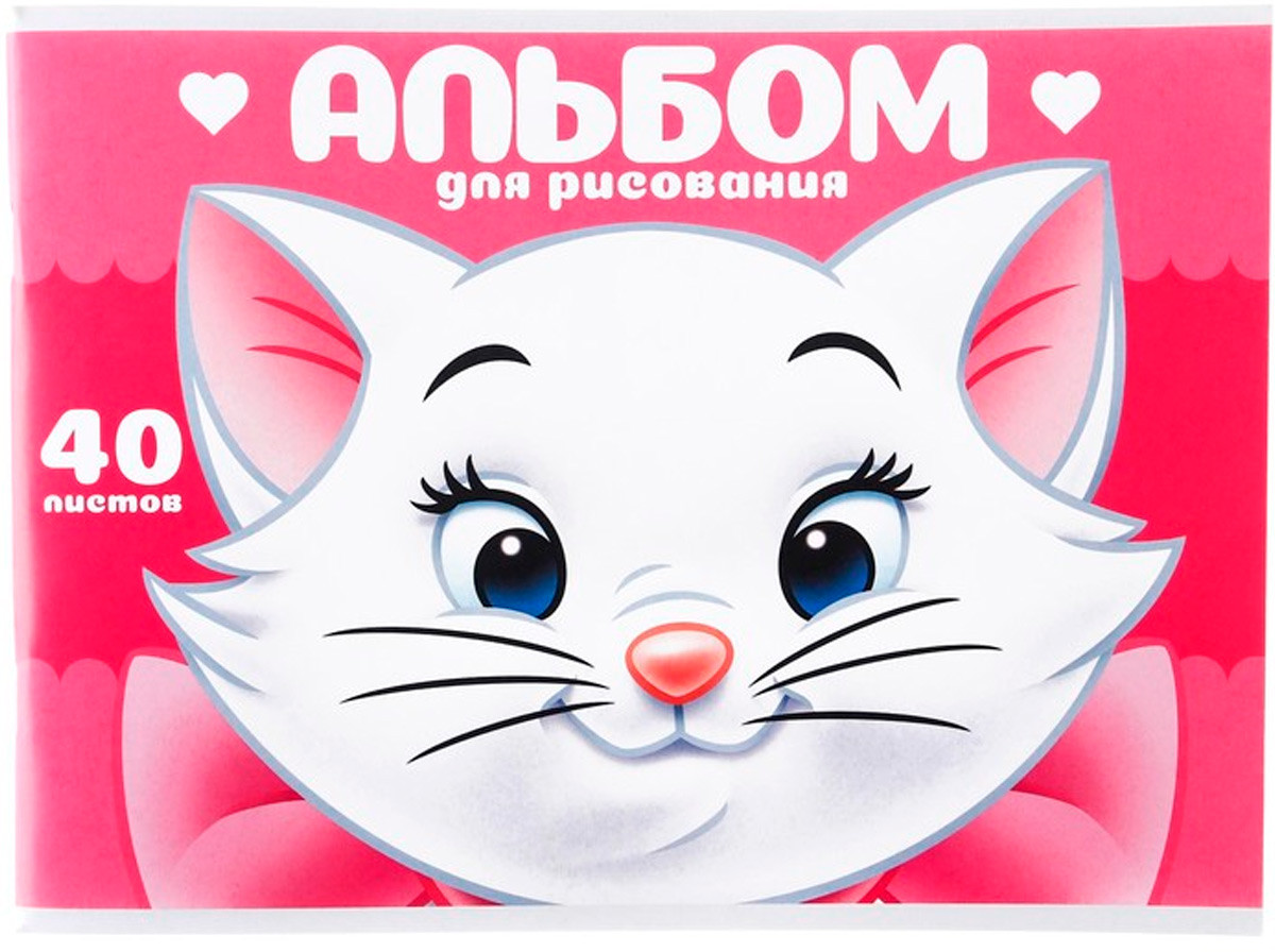 Альбом для рисования «Коты аристократы» | Disney