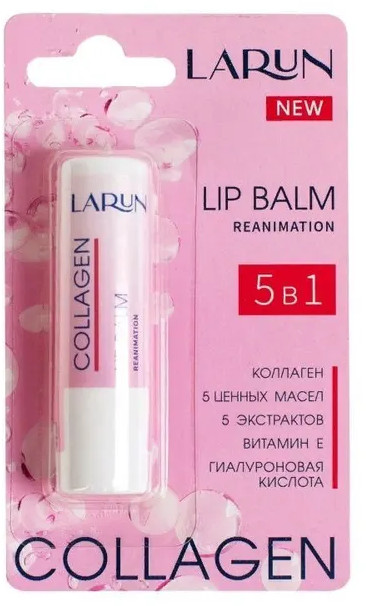 Бальзам для губ «Collagen» | Larun