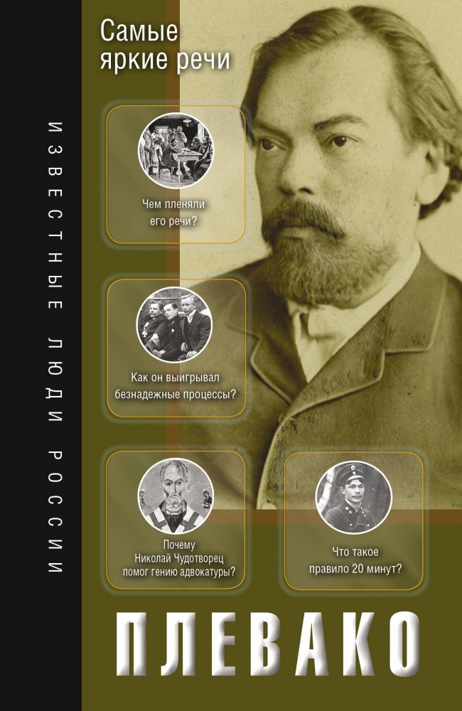 Самые яркие речи | Известные люди России