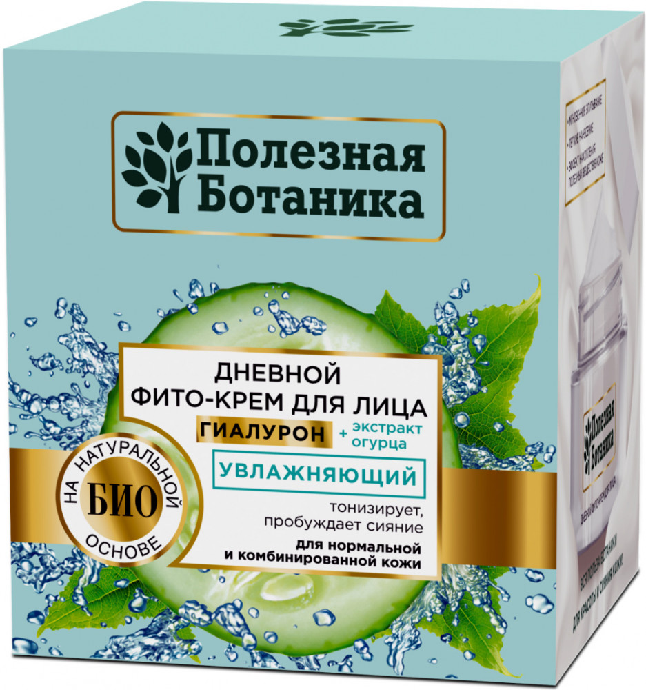 Фито-крем дневной для лица «Увлажняющий» | Полезная ботаника | Весна