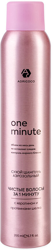 Сухой шампунь «One Minute» | Adricoco