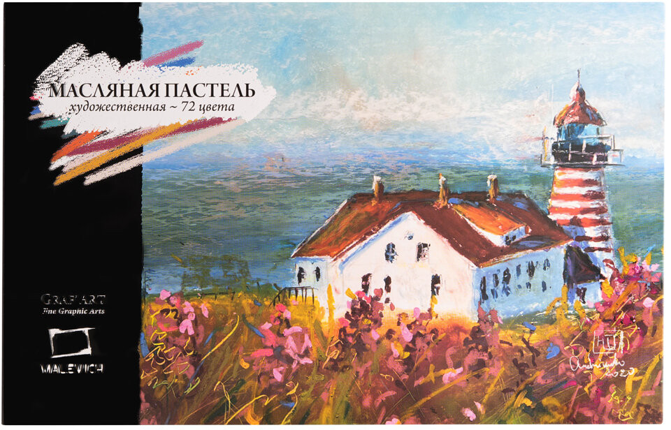 Набор пастели масляной | МалевичЪ