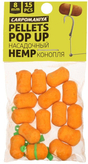 Пеллетс на резинке насадочный плавающий с ароматом конопли | Carpomaniya