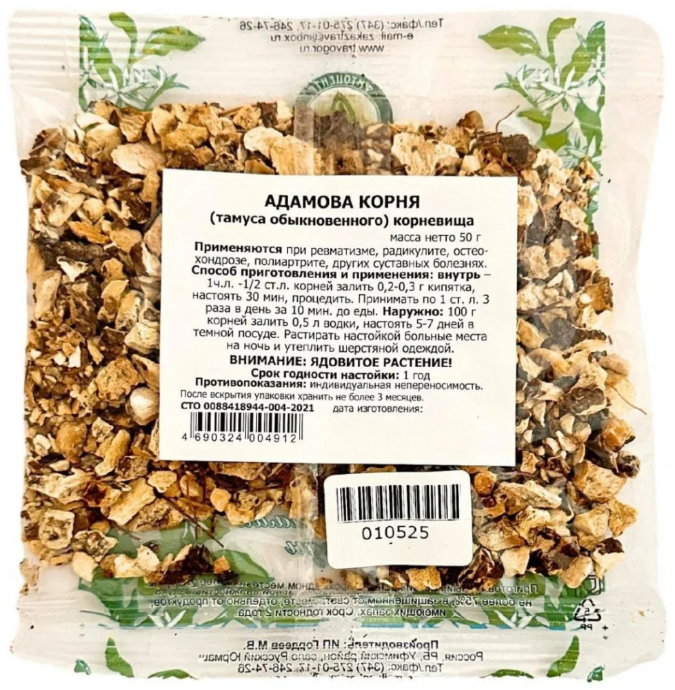 Адамова корня. Тамуса обыкновенного корневища | Травник Гордеев