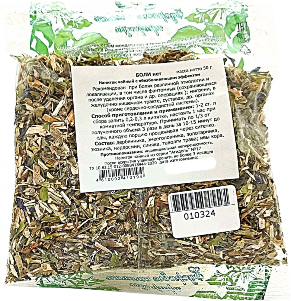 Фиточай обезболивающий «Боли нет» | Травник Гордеев
