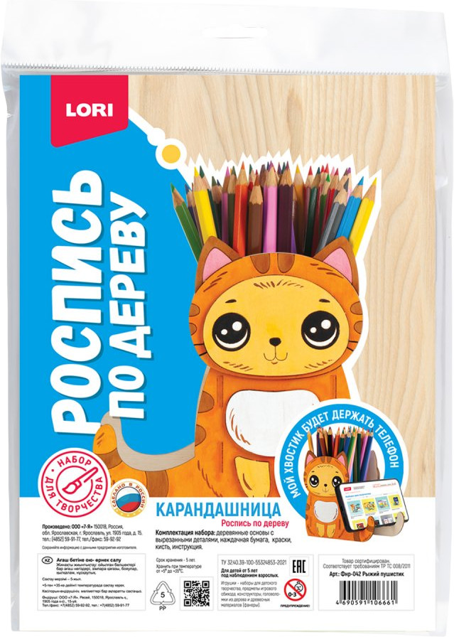 Набор для росписи декоративной доски «Рыжий пушистик» | Lori