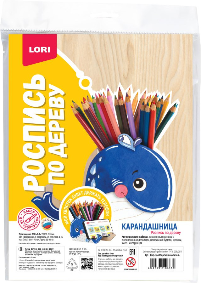 Набор для росписи декоративной доски «Морской обитатель» | Lori