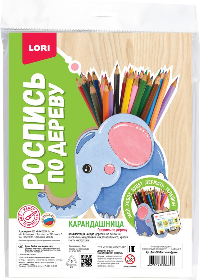 Набор для росписи декоративной доски «Гость из Африки» | Lori