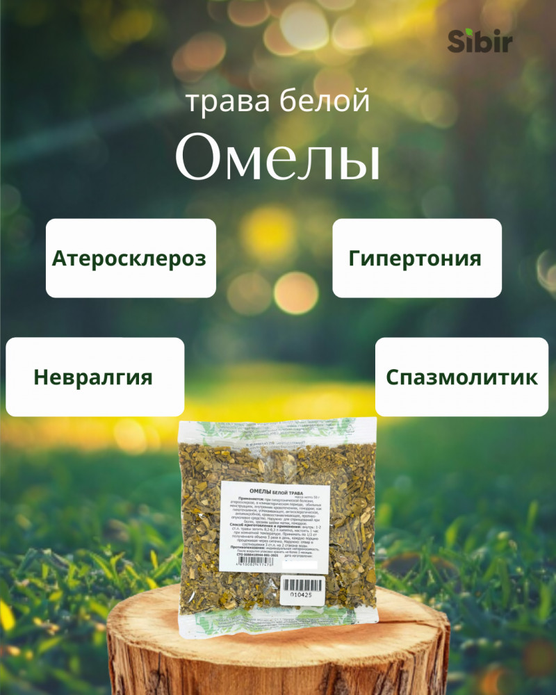 Омелы белой трава | Травник Гордеев