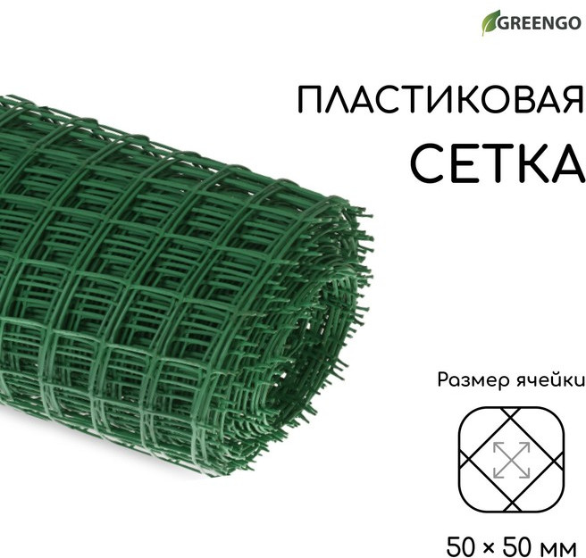 Сетка садовая | Greengo