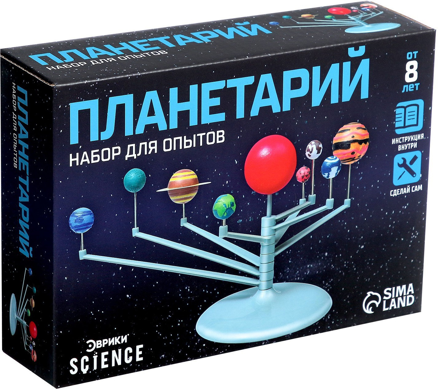 Набор для опытов «Планетарий» | Эврики