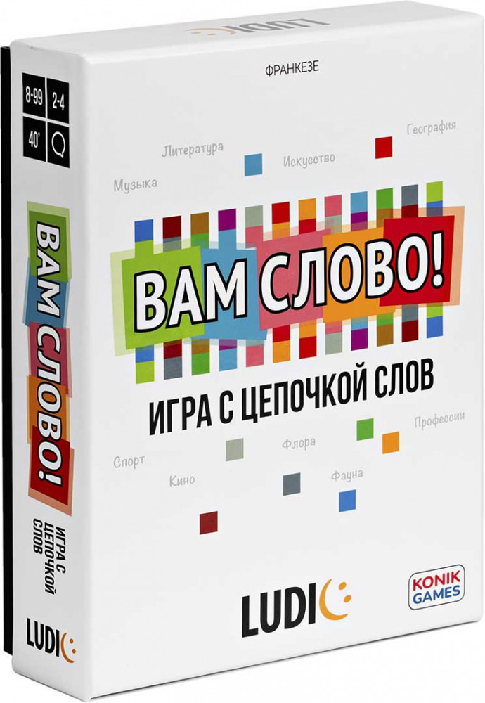 Игра настольная «Вам слово» | Ludic