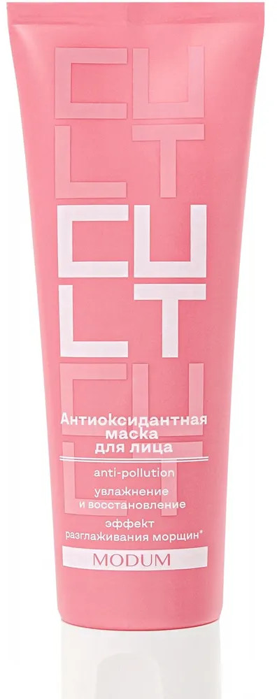 Маска для лица антиоксидантная | Cult | Modum