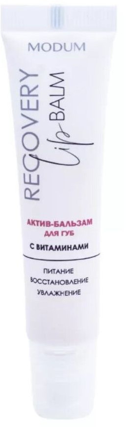 Актив-бальзам для губ с витаминами «Recovery lip balm» | Modum
