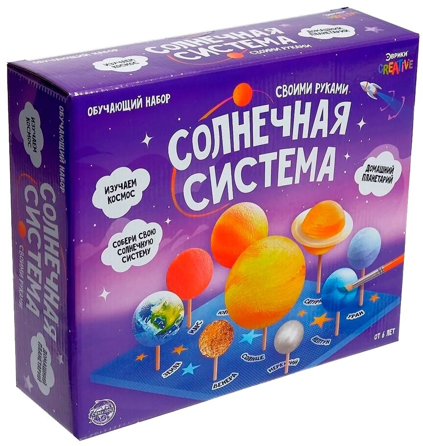 Набор для опытов «Солнечная система» | Эврики