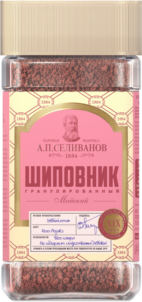 Чай растворимый «Шиповник» | Паровая фабрика А.П. Селиванов