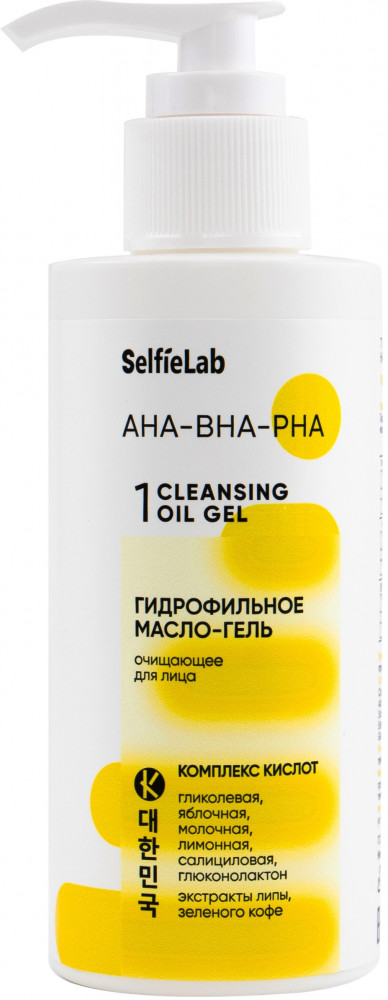 Масло-гель для лица гидрофильное | AHA-BHA-PHA | Selfielab