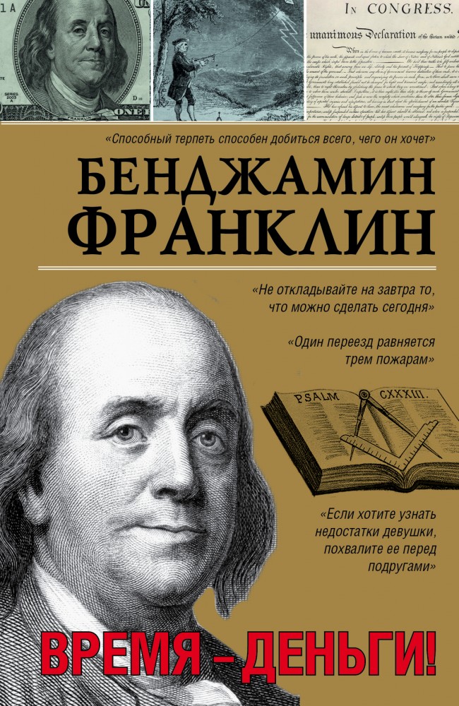 Время - деньги! | Моя жизнь