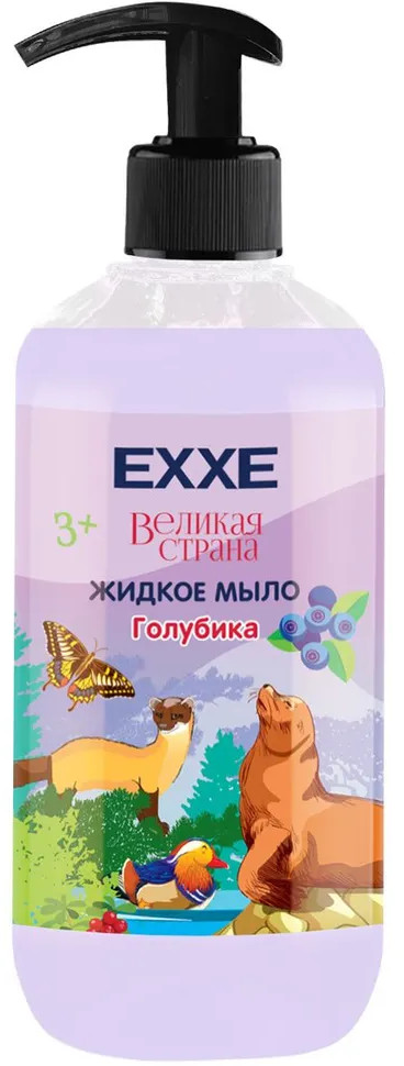 Мыло жидкое детское «Голубика» | Великая страна | EXXE