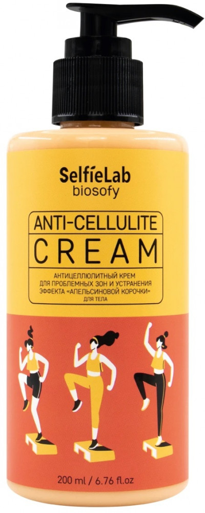 Крем для проблемных зон и устранения эффекта «апельсиновой корочки» | Biosofy | Selfielab