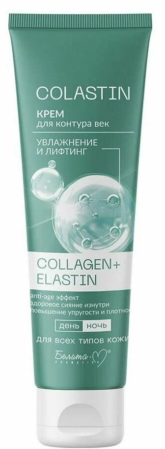 Крем для контура век «Увлажнение и лифтинг» | Colastin | Белита-М