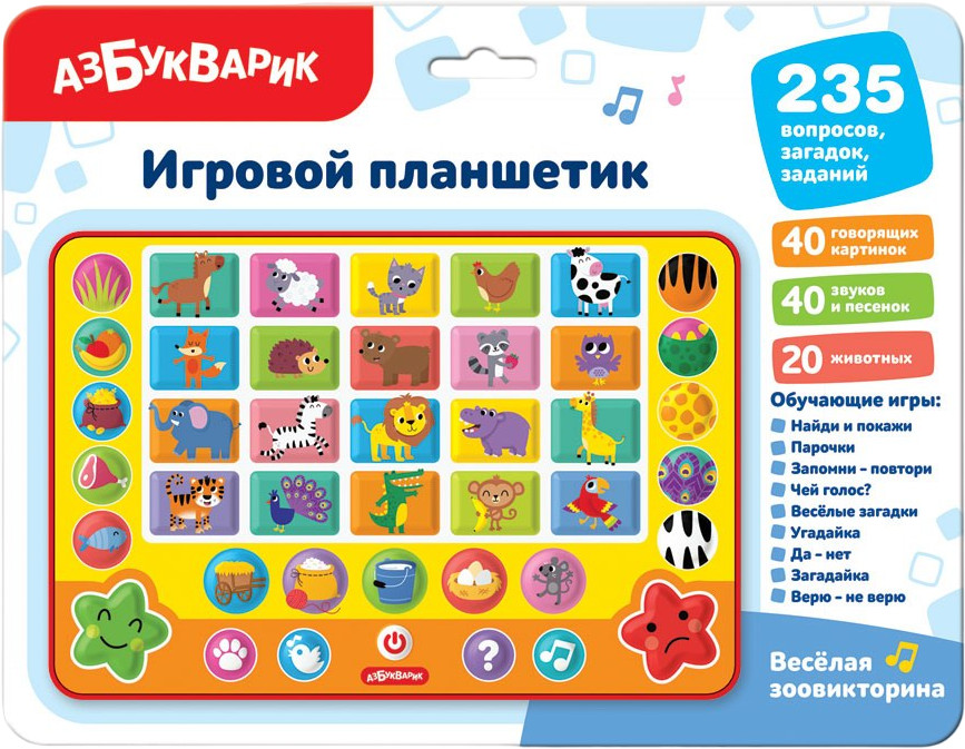Игрушки развивающие «Планшетик веселая зоовикторина» | Азбукварик