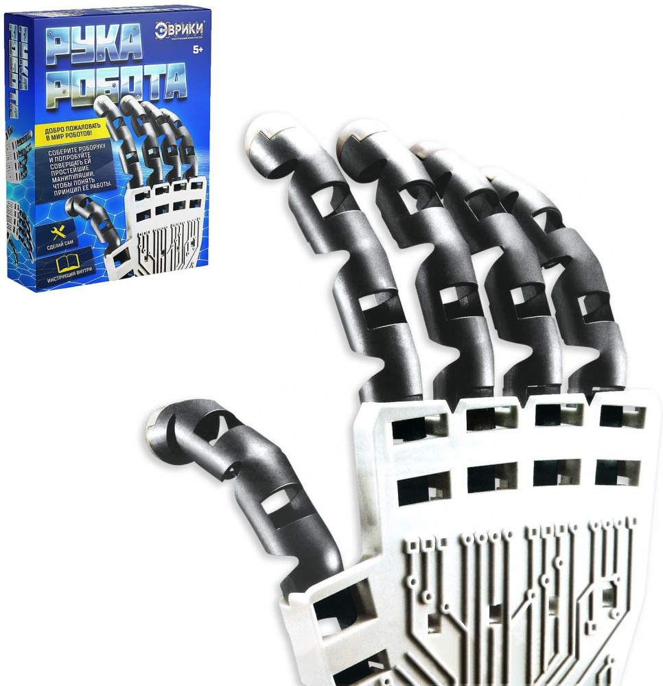 Конструктор «Рука робота» | Робототехника | Эврики