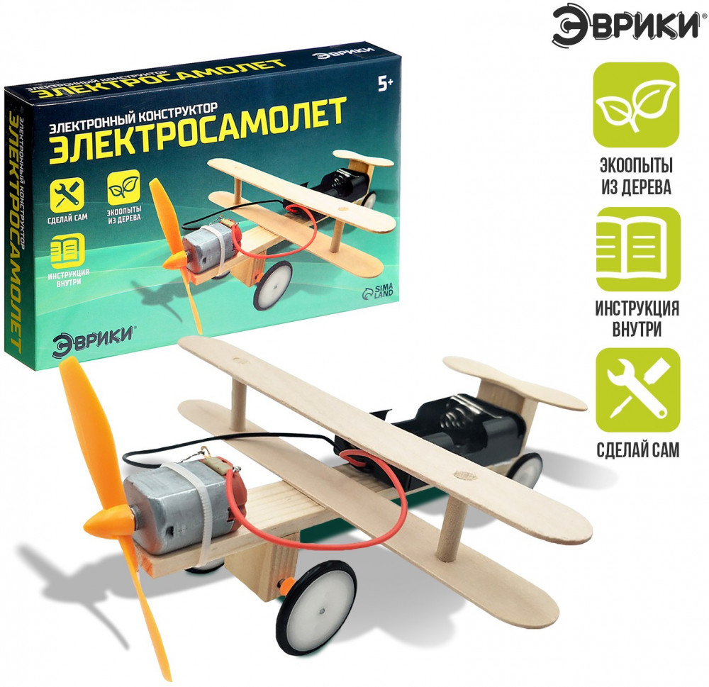 Конструктор «Электросамолёт» | Электронные конструкторы | Эврики