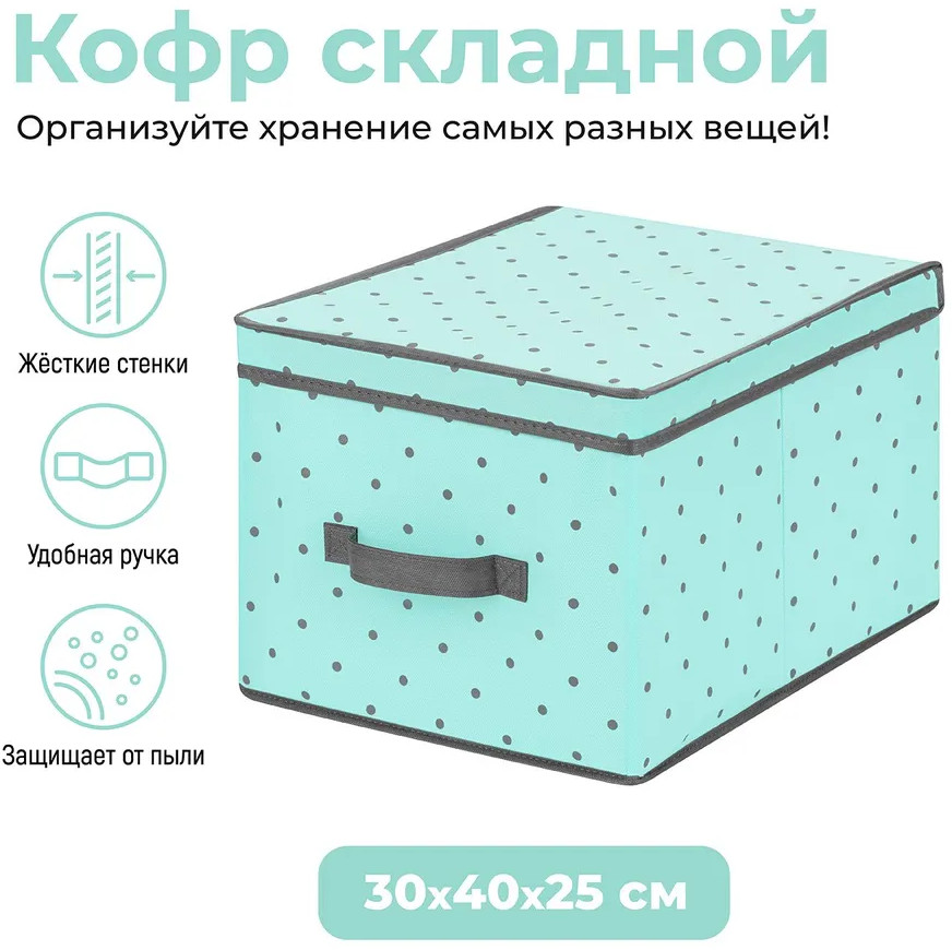 Короб для хранения вещей складной | El Casa