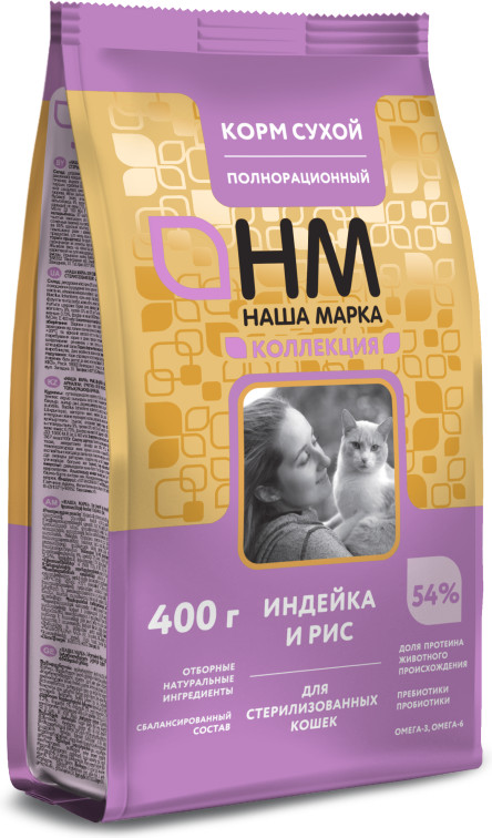 Корм для стерилизованных и кастрированных кошек с индейкой и рисом | Наша Марка