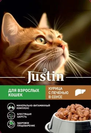 Корм влажный для кошек «Курица с печенью в соусе» | Justin