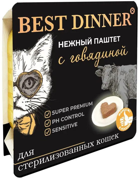 Паштет для стерилизованных кошек с говядиной | Best Dinner
